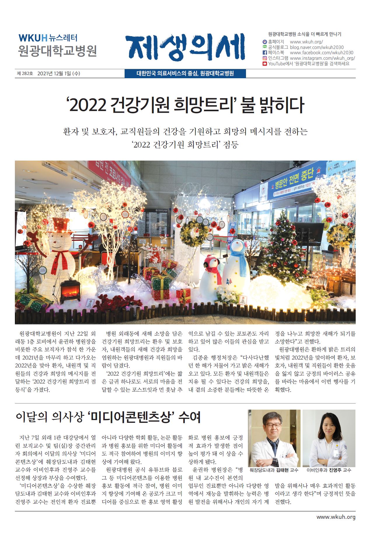 제생의세 282호 이미지